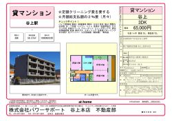 業務スーパー近くです！ - 神戸市北区の不動産【パワーサポート】;pdf