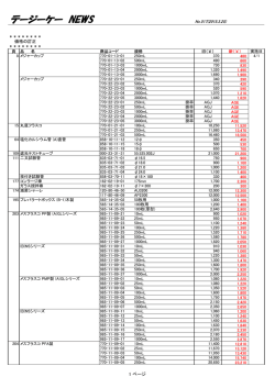 詳しくはこちら;pdf