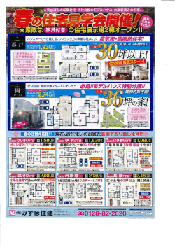 3月24日最新チラシです。;pdf