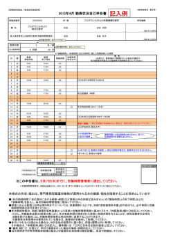 記入例;pdf
