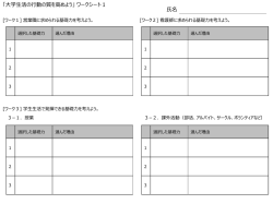 ワークシート;pdf