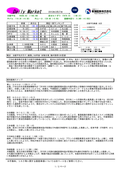 金 - 新潟証券;pdf