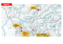 詳細図 ② 芹川ダム 稲葉ダム 玉来ダム （建設中）;pdf
