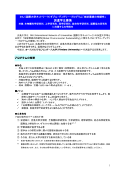 こちら - もみじ 広島大学 学生情報の森 MOMIJI;pdf