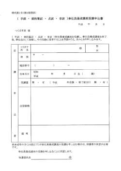 様式第三号(第6条関係);pdf