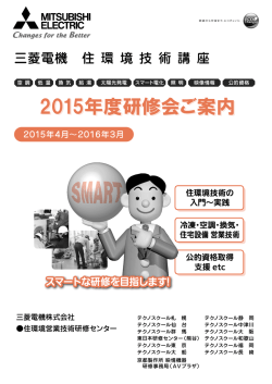 テクノスクールパンフレット（PDF 1.3MB）;pdf