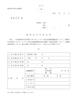 請求書（様式第13） [146KB pdfファイル];pdf