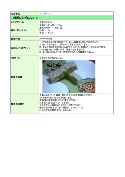 千両ようかん（PDF：114KB）;pdf