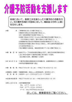 募集チラシ（PDF：123.2KB）;pdf