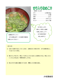 JA名取岩沼;pdf
