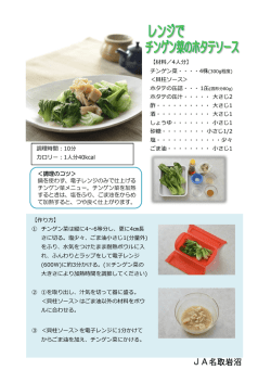 JA名取岩沼;pdf