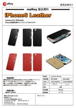 ケース、Luxury For iPhone6「MIP;pdf