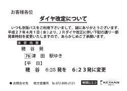 枚方営業所 - 京阪バス;pdf