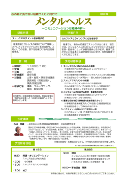 メンタルヘルス241KB;pdf