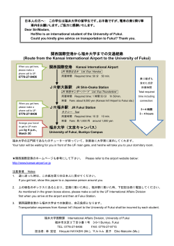 n - 福井大学国際交流センター;pdf