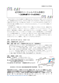 案内文書6 - 大阪医科大学;pdf