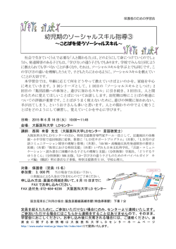 案内文書6 - 大阪医科大学;pdf