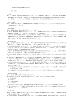 教職員給与規程;pdf