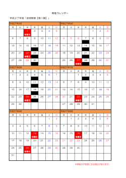 平成27年度「卓球教室【第1期】」 開催カレンダー;pdf
