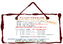 【開催日時】4 月11 日（土） 15:00～18:00（受付〆切）;pdf