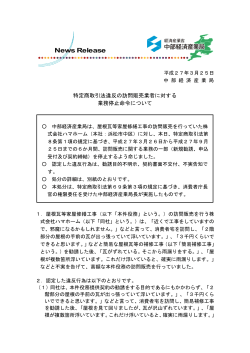 プレス発表資料 - 中部経済産業局;pdf