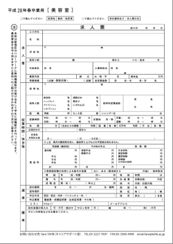 複数店舗;pdf