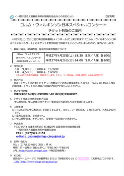 詳細はこちら &larr; ここをクリック！ - 一般財団法人 滋賀県市町村職員互助会;pdf
