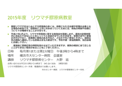 詳しくはこちらから;pdf