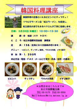 韓国料理講座;pdf