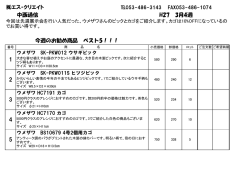 中西おすすめ編;pdf