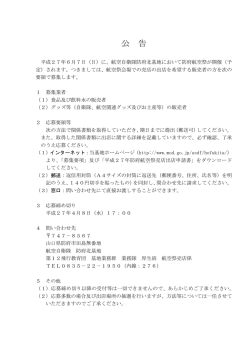 公 告;pdf