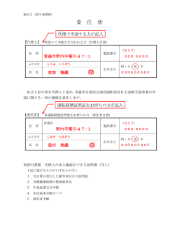 委 任 状;pdf