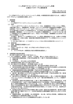 募集要項.;pdf