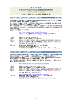 4月 - 北海道経済産業局;pdf