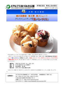 国営アルプスあづみの公園;pdf