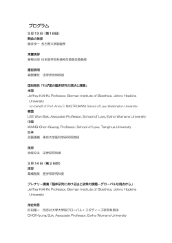 プログラム - 名古屋大学;pdf