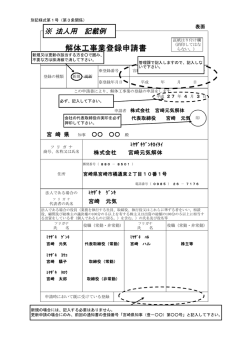 【様式第1号（法人）】（PDF：117KB）;pdf