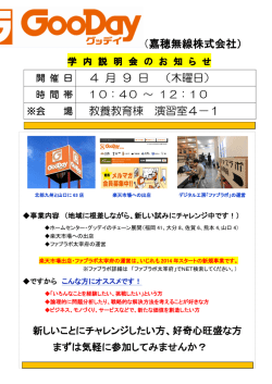 ホームセンター・グッディ（嘉穂無線（株））;pdf