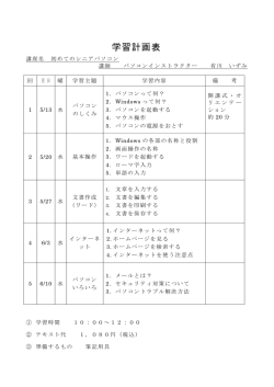 初めてのシニアパソコン;pdf