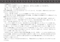 「大島紬を知っている人。」 先日、先生に大島紬のことについて;pdf
