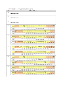 平川動物園ラッピング列車 4月の運行スケジュール予定;pdf