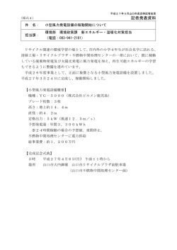 記者会見資料 (PDF形式：58KB);pdf