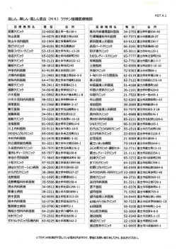 麻しん・風しん混合（MR）;pdf
