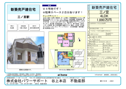 980万円→1 - 神戸市北区の不動産【パワーサポート】;pdf