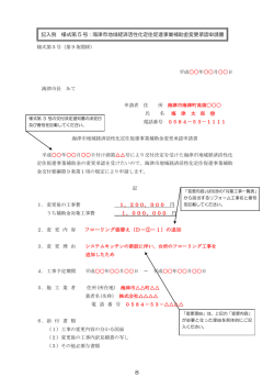 様式第5号;pdf