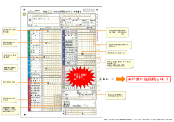 来年度の住民税も0に！;pdf