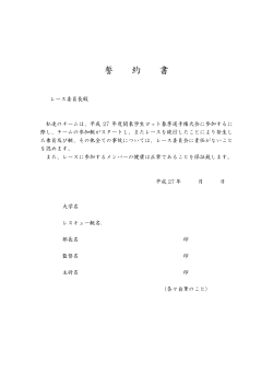 ダウンロード - 関東学生ヨット連盟;pdf