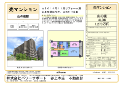 290万円→1 - 神戸市北区の不動産【パワーサポート】;pdf