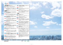 過去2 年分掲載しています。 - 東京都公立学校教員採用案内;pdf