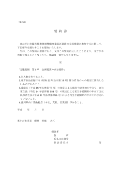 様式3 - 東かがわ市;pdf
